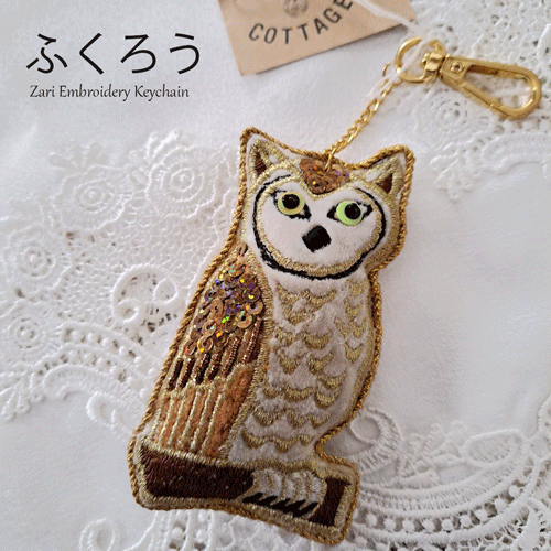 【送料無料】インドザリ刺繍キーホルダーフクロウ 梟 鳥 キーホルダー ビーズ刺繍 バード 動物キーホル..