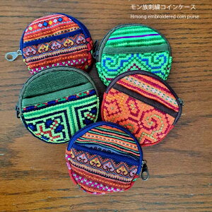 【送料無料】モン族 コインケース 小銭入れ コインパースモン族伝統の刺繍ポーチ アジアン雑貨 少数民族 刺繍アジアン ポーチ 小物入れ モン族小物入れ ポーチ 民族