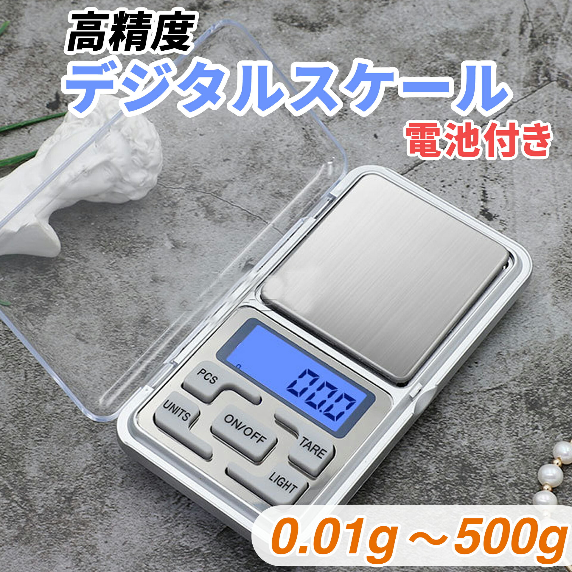 デジタル スケール はかり 計り 日本語説明書付き 計量器 電子 測り 精密 電子計量器 0.01g 天秤 量り ..