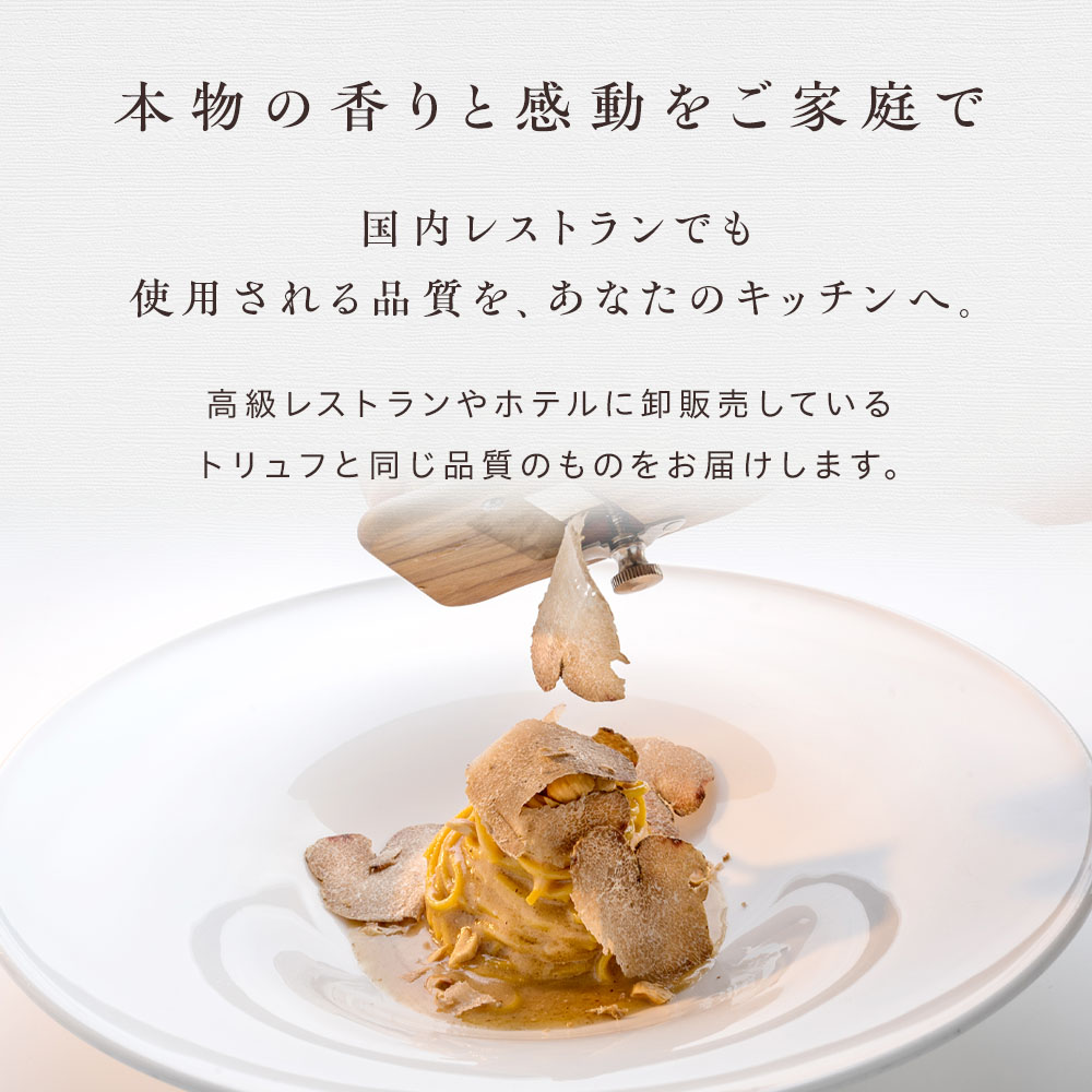 【50g目安】フレッシュ オータムトリュフ 黒トリュフ 欧州産 秋トリュフ 直輸入 高...