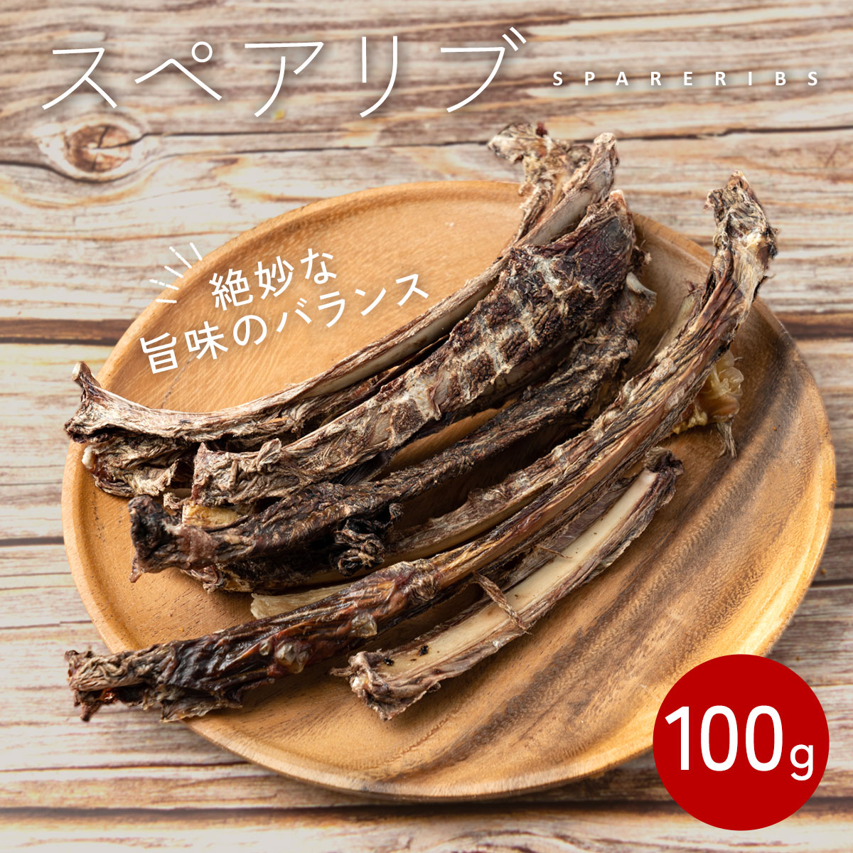 【セット販売】ゴン太のほねっこ やわらかささみ巻き Sサイズ 65g×2コ