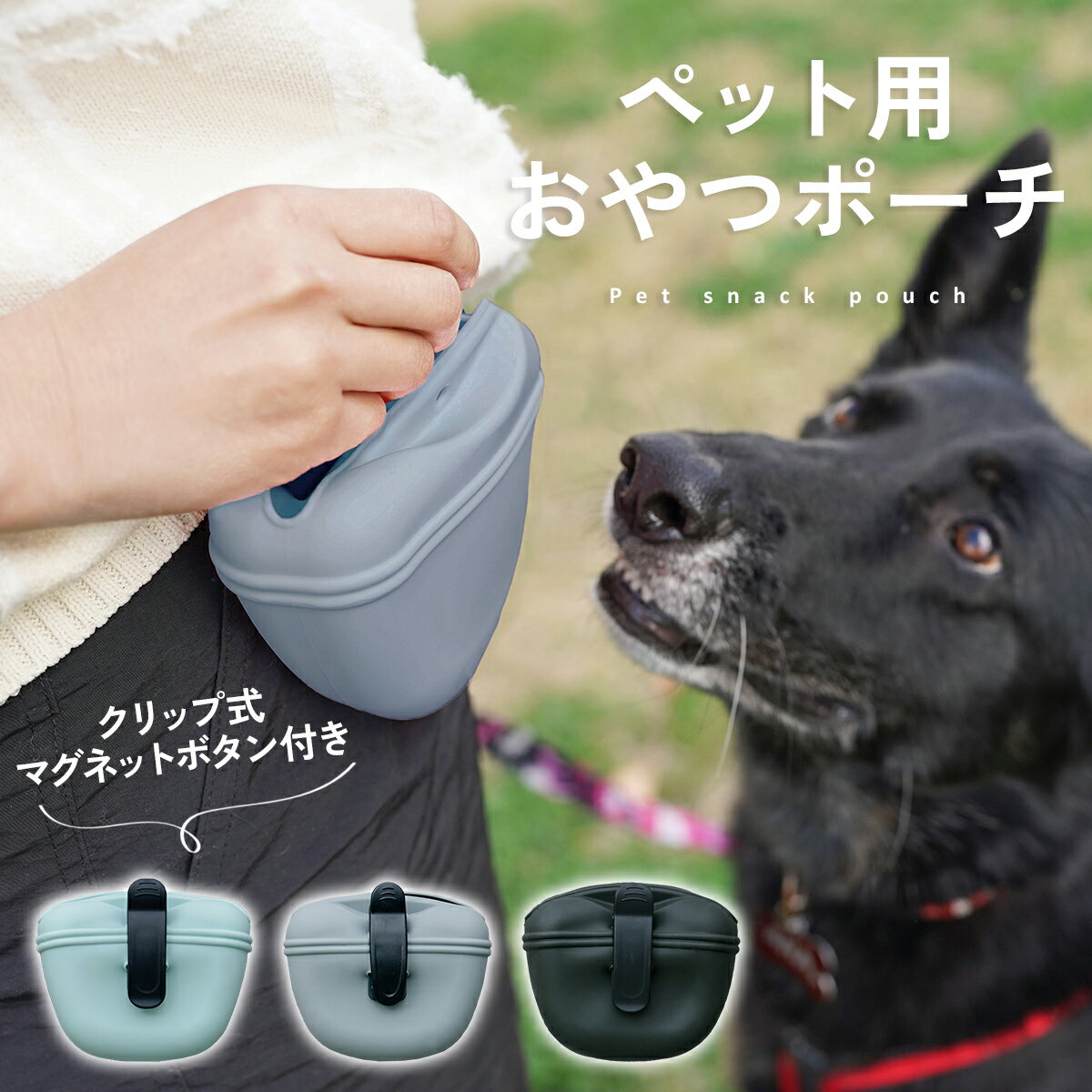 楽天市場】おやつ バッグ(犬用品|ペット・ペットグッズ)の通販 楽天市場】おやつ バッグ(犬用品|ペット・ペットグッズ)の通販