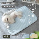 【快適な睡眠◎】犬 ベッド ペットベッド クッション 洗える 夏用 小型犬 かわいい 猫 ひんやり ペットマット ひんやりマット 枕付き 接触冷感素材 暑さ対策...