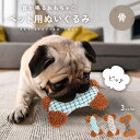 【11/4 20:00〜先着10名様限定◎50%OFFクーポン】【音が出る◎】犬用おもちゃ ぬいぐるみ 音が鳴る おもちゃ 噛む ストレス発散 運動不足 ペット...