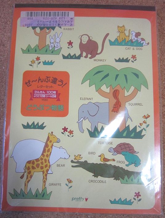 Rakuten - 新品 Pretty ヴィンテージ　ぜーんぶ違う！レターセット　どうぶつ物語　便せんセット