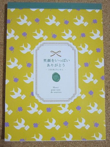 Rakuten - 新品 ヴィンテージ　フェリシモ　100枚びんせん　Felissimo
