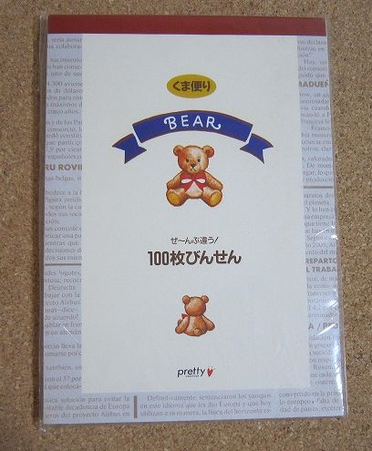 Rakuten - 新品 ヴィンテージ　Pretty フェリシモ　100枚びんせん　1冊　Bear くま便り