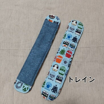男の子向け 水筒 肩ひも カバー デニム風 トレイン ひこうき
