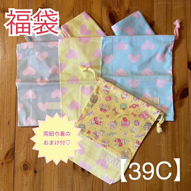 【3900円　男の子＆女の子福袋】給食セット　色違い3つセット恐竜 迷彩 星 リボン 昆虫 ダイナソー ハート