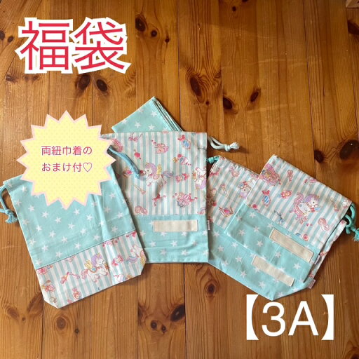 【2025円 女の子福袋】お弁当袋とコップ袋&給食セット*ユニコーンストライプ 【2025円 女の子福袋】お弁当袋とコップ袋&給食セット*ユニコーンストライプ