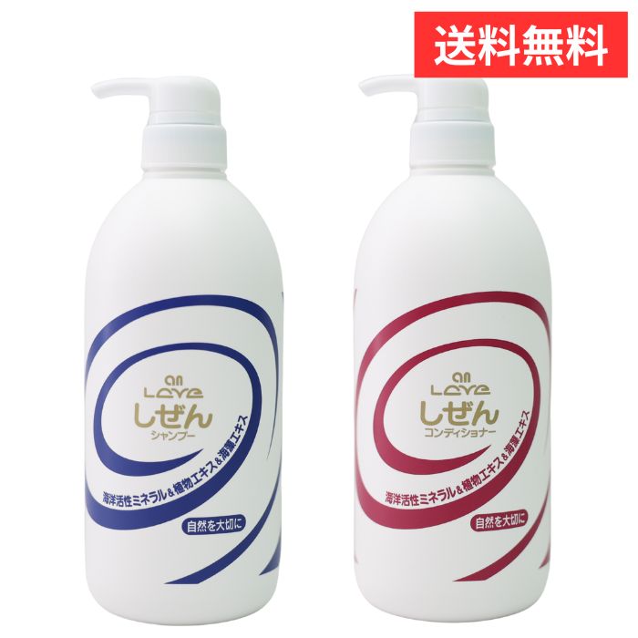 Rakuten - 【ヘアケア用品】アンラーヴ シャンプーリンスセット an lave 800ml 頭皮シャンプー リンス トリートメント 女性用 地肌 美容 化粧品 ヘアケア シャンプーリンスセット シャントリ ヘアーコンディショナー ボリューム 薄毛 ヘアーシャンプー シャンプーオススメ 楽天倉庫発送