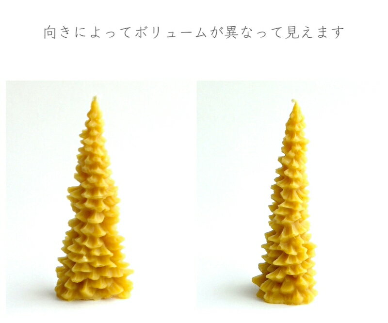蜜蝋　ミツロウ　キャンドル《ツリーB》