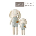 バニー「ヘンリー」カドルアンドカインド cuddle + kind / cuddle and kind うさぎ ぬいぐるみ 出産祝い 男の子 女の子 ギフト 誕...