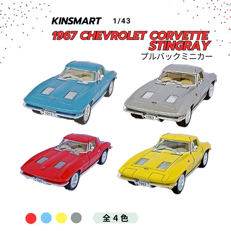 楽天市場】コルベット シボレー ダイキャストの通販