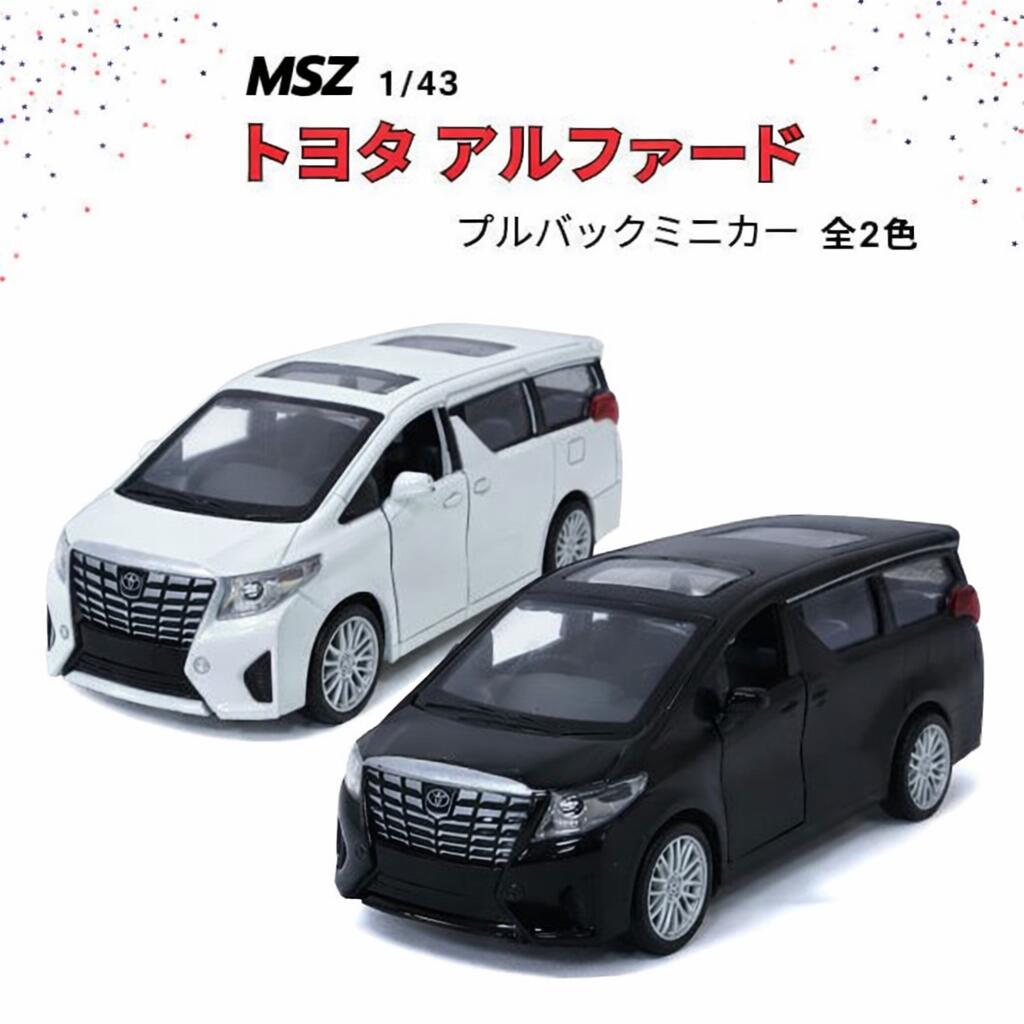 【激レア品】MINI VAN ミニバン　ミニカーセット 激レア品】MINI VAN ミニバン ミニカーセット