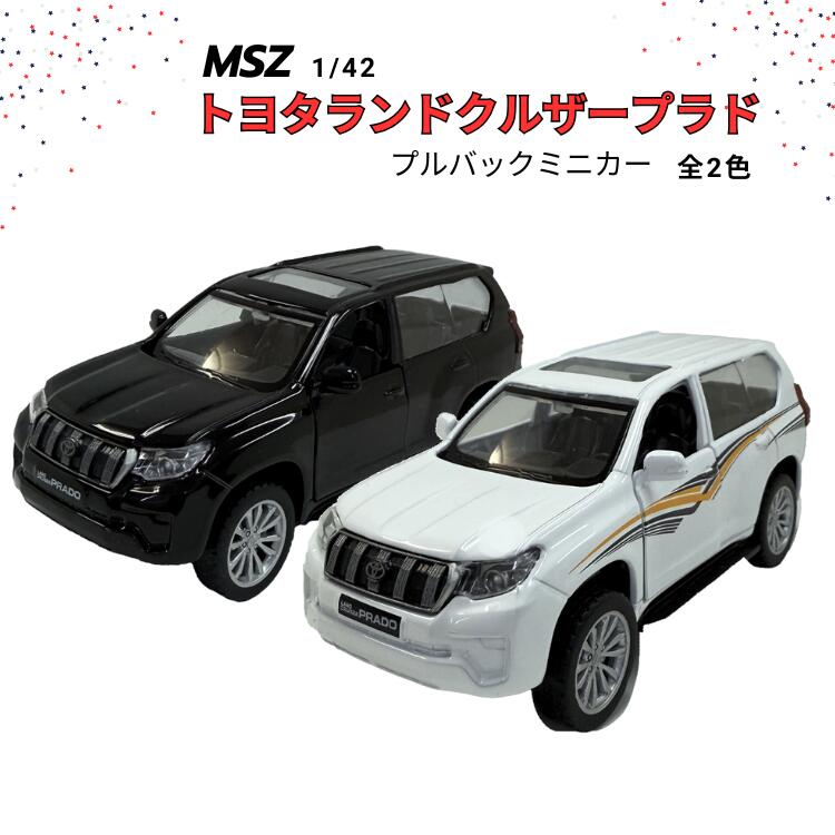 楽天市場】プラド（ミニカー・トイカー｜車）：乗り物のおもちゃ