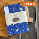 御朱印帳 【デコレクションズ】宇宙ロケット 集印帳 かわいい 惑星 星 和柄 おしゃれ 蛇腹折り 布製 御城印 鉄印帳 プレゼント ギフト 朱印 メール便送料無...