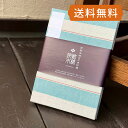 白と水色の縞模様が、清らかで穏やかな表紙を演出する伊勢木綿御朱印帳。その美しさは、日本の伝統工芸と爽やかな色彩が見事に融合した、特別な一冊です。 白と水色の縞模様は、清新な美しさと穏やかな雰囲気を心に呼び起こします。この御朱印帳の表紙は、織り糸が繊細に織り上げられ、まるでそよ風に揺れる水面のような柔らかな表情を持っています。縞模様は、清潔感と安らぎを感じさせ、日本の伝統美と自然の美が調和した絶妙なバランスを保っています。 ご朱印帳のサイズは縦16cm&times;横11cmと持ち運びにも便利な蛇腹タイプです。上質な紙質が、御朱印の美しさを引き立て、大切な思い出を優雅に刻み込みます。この一冊に集められた印章は、まるで水面に映る雲のよう。白と水色の縞模様の背後に、穏やかな旅の風景が広がります。 伊勢木綿の織り糸は、触れる手にその柔らかな風合いを感じさせ、耐久性を備えます。た、乾きやすく裏写りしにくい奉書紙をしようしておりますので、丁寧な筆跡でいただいても、墨がにじむ心配もありません。文字が美しく残り、旅の思い出とともに輝きます。 縞模様が魅せる伊勢木綿御朱印帳。その美しさは穏やかで、心にやすらぎをもたらします。自分への贈り物や、大切な方への想いを込めた贈り物として、この一冊を選ぶことで、清新な美と穏やかな心地を持ち歩いてみませんか。特別な旅の瞬間を、白と水色の縞模様に託してみてください。 規格 ジャバラタイプ48P 横11cm&times;縦16cm 素材 表紙、裏表紙:布製　紙:和紙(白色) 生産 日本