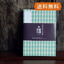伊勢木綿のご朱印帳-132(格子) ネコポス送料無料