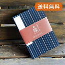 松阪木綿 御朱印帳 大判 おしゃれ かわいい 松阪もめん -42 縦縞 じゃばら 伝統工芸 和柄 48頁 集印 御城印 鉄印帳 寺社 朱印 ギフト メール便送料...