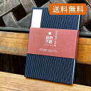 御朱印帳 藍染め 松阪木綿 -6 縦縞 和紙 かわいい 和柄 48ページ 奉書紙 ( 国産 手仕上げ 可愛い 朱印帳 御朱印帖 ご朱印帖 ご朱印 記念 誕生日 ...