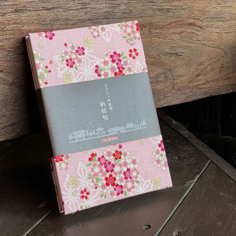 三十三ヶ所納経帳 麻の葉小桜（ピンク） 西国三十三所 納経帳 御朱印帳 西国33 西国三十三観音霊場 裏写り防止 西国霊場 大判タイプ 納経 ビニールカバー付きのサムネイル
