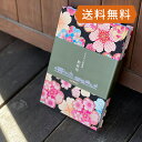 《ネコポス送料無料》三十三ヶ所納経帳(御朱印帳)カバー付き 花遊び金彩(黒) 三十三ヶ所巡礼/蛇腹タイプ/大判/表題ラベル付き/ 朱印帳 納経帳 集印帳 かわい...