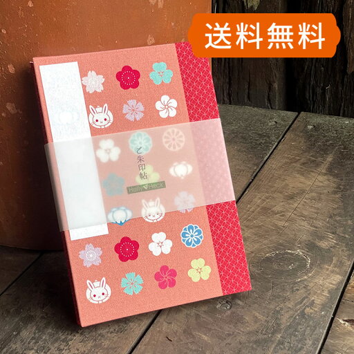 大判 御朱印帳(納経帳) うさぎ小紋(ピンク) かわいい 御朱印帳 赤地のうさぎといちご模様 大判サイズ 高品質素材 思い出に残る旅の宝物 《メール便 送料無料》 HollyHock ホリーホック 大判 御朱印帳(納経帳) うさぎ小紋(ピンク) かわいい 御朱印帳 赤地のうさぎといちご模様 大判サイズ 高品質素材 思い出に残る旅の宝物 《メール便 送料無料》 HollyHock ホリーホック