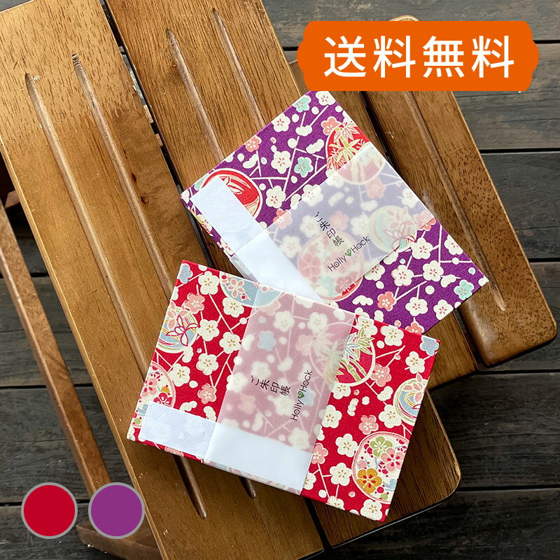 御朱印帳 【鞠と梅柄（紫/赤）】 御城印帳 蛇腹 書き置き メール便送料無料 人気 和柄 おしゃれ かわいい 可愛い 伝統模様 縁起 梅 まり 蛇腹式のサムネイル