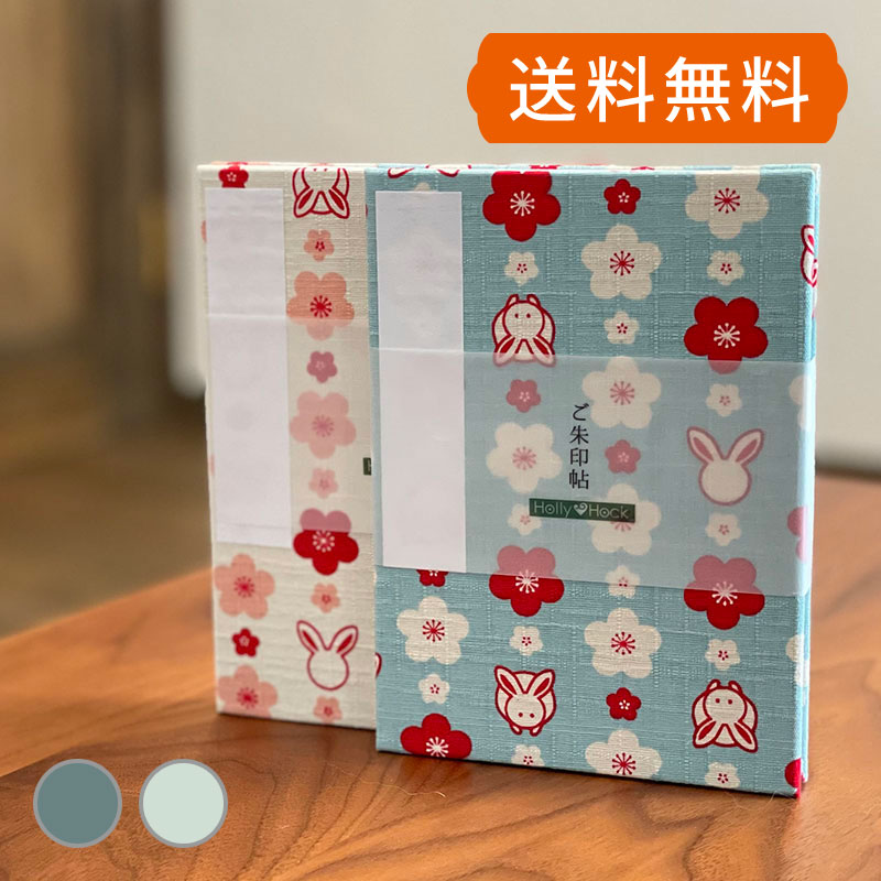 御朱印帳 朱印帖 福福うさぎ（水色/キナリ） 和紙 おしゃれでかわいい御朱印帖 ご朱印帖 ご朱印帳 メール便 送料無料【御朱印帳専門店ホリーホック】のサムネイル