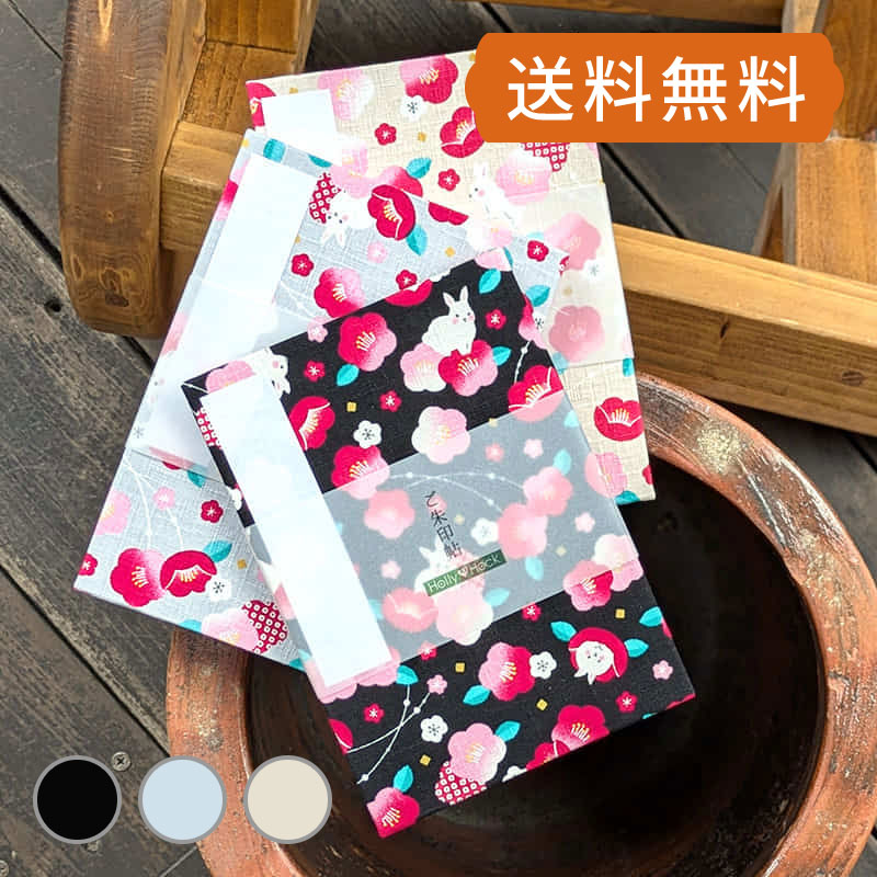 《ネコポス送料無料》 御朱印帳 椿うさぎ（ベージュ/グレー/黒） 朱印帳 納経帳 集印帳 御城印帳 御宝印帳 かわいい おしゃれ 標準サイズ 蛇腹