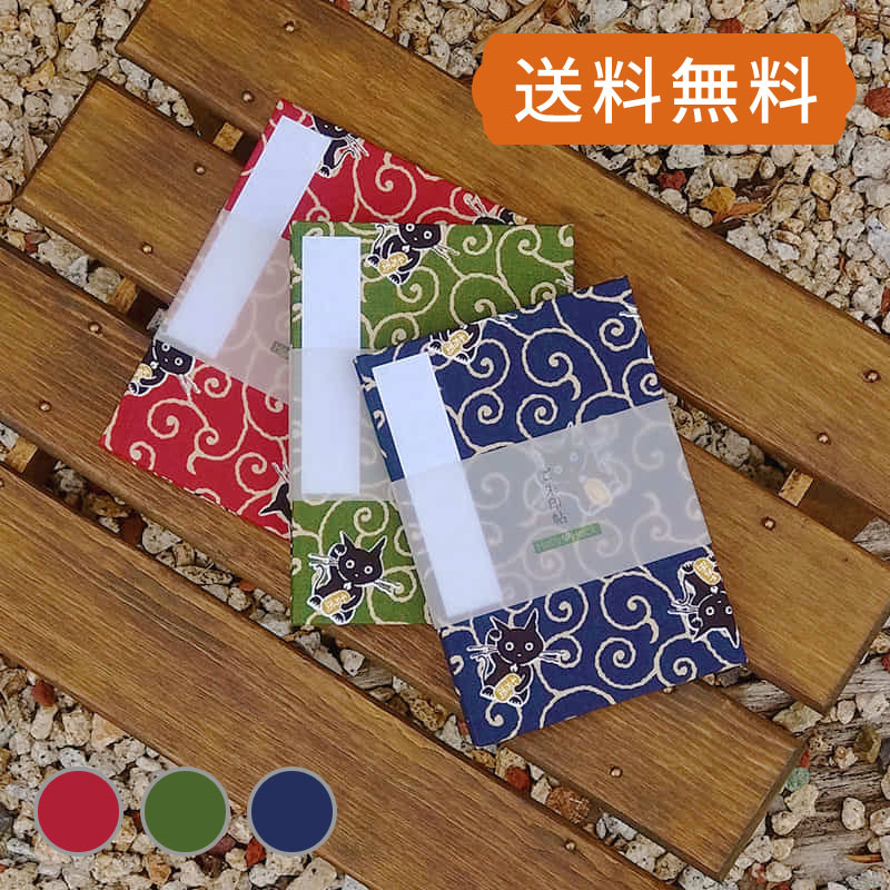 御朱印帳（納経帳）唐草招き猫（緑）　朱印帳　納経帳　集印帳