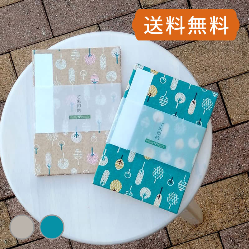 御朱印帳 かわいい 森と木の葉 おしゃれ 蛇腹 式 寺 神社 仏閣 巡り や 旅行 にも 和紙 選べる カバー ..