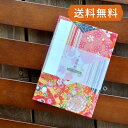 御朱印帳 朱印帖 花柄亀甲(赤) 和紙 おしゃれでかわいい御朱印帖 ご朱印帖 ご朱印帳 メール便 送料無料【御朱印帳専門店ホリーホック】