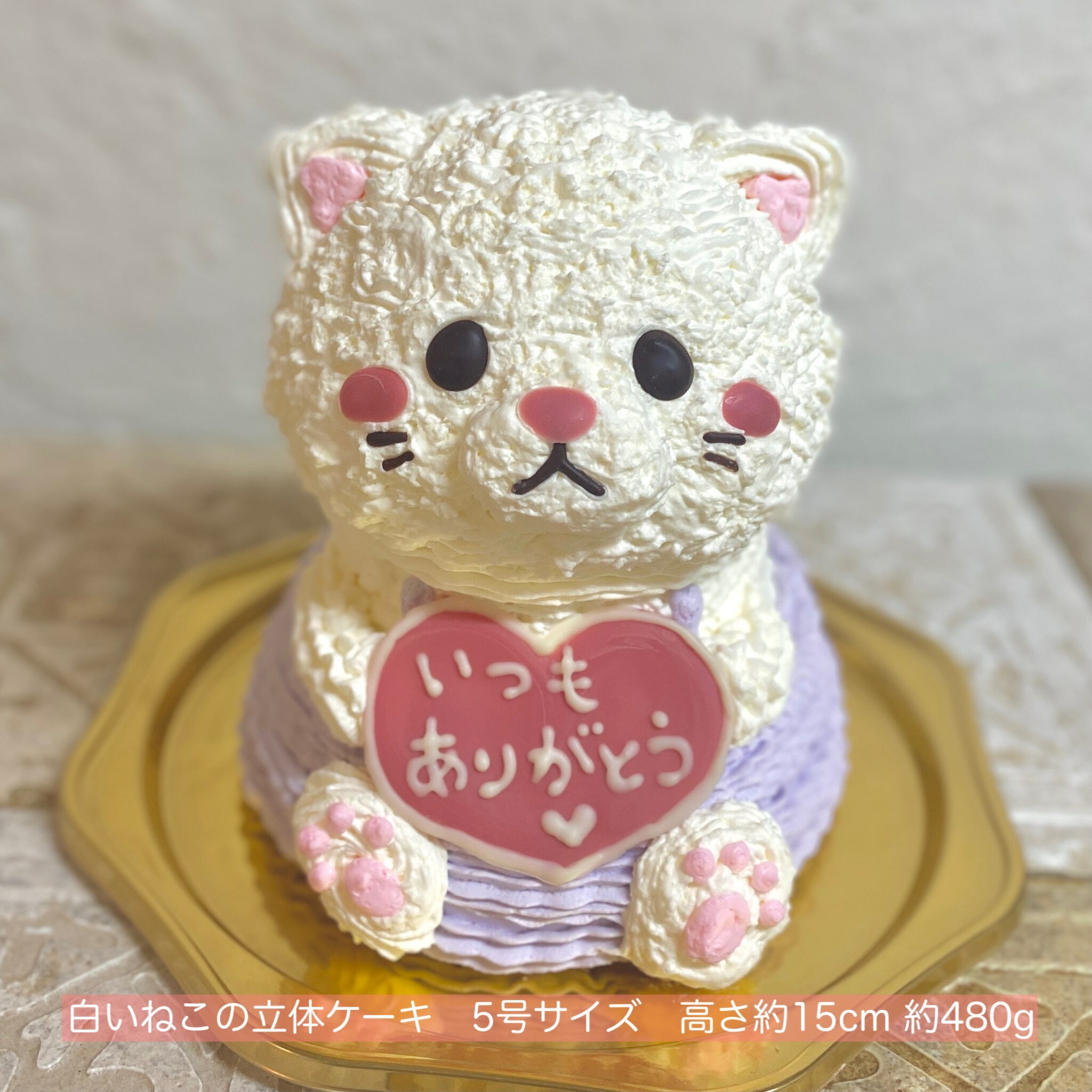 送料無料！白い子ねこの立体ケーキ 5号サイズ ねこ ネコ 猫 誕生日 お祝い 記念日 動物ケーキ 立体ケーキ センイルケーキ ドンムルケーキ 誕生日ケーキ サプライズ ねこケーキ かわいい ケーキ 可愛い 人気 こども 子供 女の子 プレゼント 子供の日 父の日