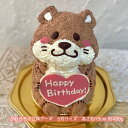 送料無料！かわうその立体ケーキ 5号サイズ かわうそ カワウソ 誕生日 お祝い 記念日 ガナッシュクリーム ホイップクリーム 動物ケーキ 3Dケーキ 立体ケーキ センイルケーキ ドンムルケーキ 誕生日ケーキ サプライズ かわうそケーキ その1