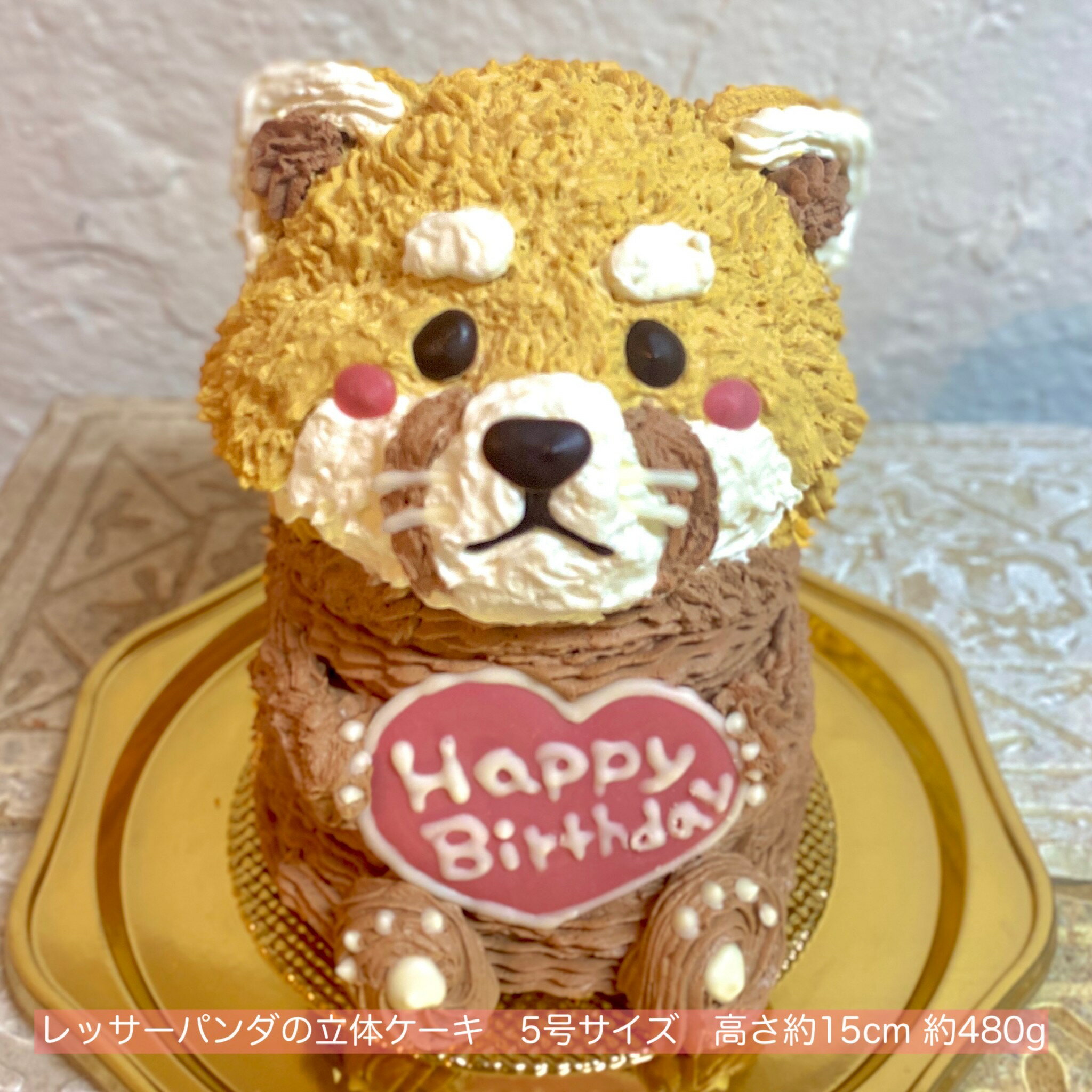 送料無料！レッサーパンダの立体ケーキ 5号サイズ レッサーパンダ あらいぐま 誕生日 お祝い 記念日 動物ケーキ 3Dケーキ 立体ケーキ センイルケーキ ドンムルケーキ 誕生日ケーキ サプライズ ケーキ プレゼント かわいい 可愛い こども 子ども 入園 入学 母の日 子供の日