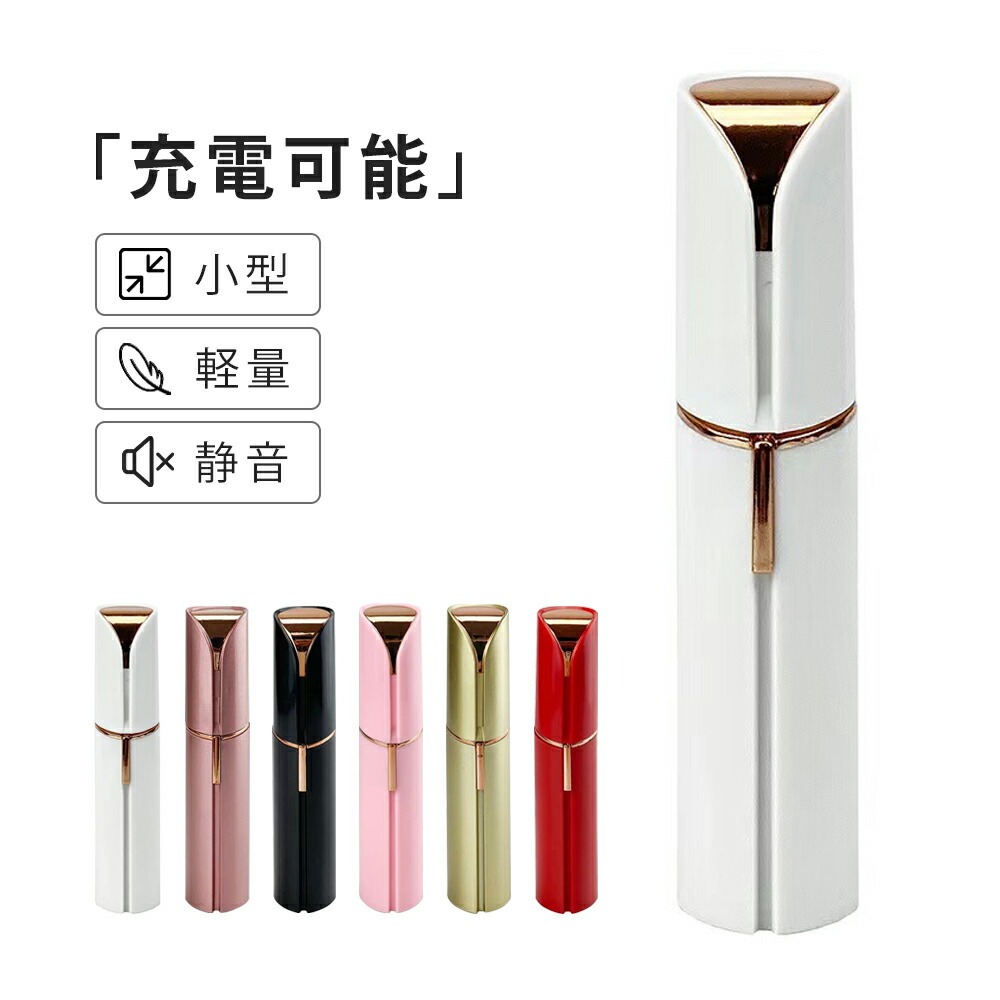 シェーバー フェイスシェーバー レディースシェーバー クイックシェーバー 電動シェーバー 電気シェーバー 女性用 産毛剃り 女性 子供 顔そり 顔剃り カミソリ VIO うぶ毛 腕毛 脇毛 ムダ毛 手入れ 脱毛 剃毛 小型