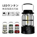 防災グッズ ソーラーランタン ランタン ソーラーライト キャンプライト キャンプランタン LED ランタン ガーデンライト LED ライト 停電対策 アウトドア...