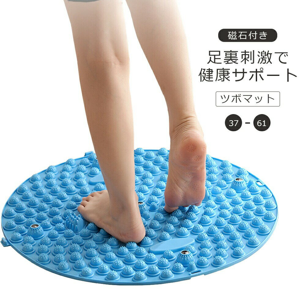 足つぼ マット 足ツボマット 足ツボ押し ダイエット 効果 足のむくみ 冷え 解消 4000突起 足つぼマット マッサージマット フットマッサージマット 足裏マッサージ 足踏み ツボ押しマット 指圧ボードマット 疲労軽減