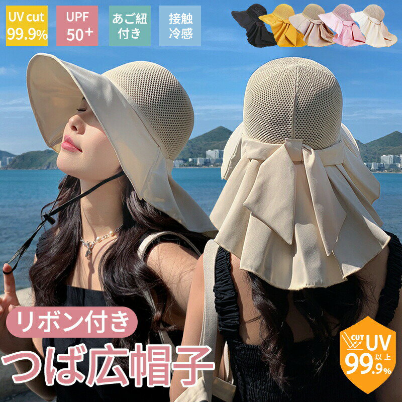帽子 レディース 春 大きいサイズ 遮光 UVカット つば広 折りたたみ 自転車 飛ばない 日よけ 被る日傘 春 夏 春夏 母の日 運動会 熱中症 UV あご紐 小顔効果 洗濯機OK 通気