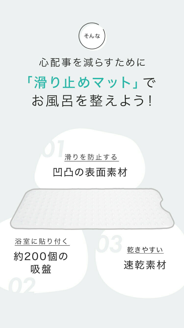 滑り止めマット 介護用品 転倒防止 お風呂 浴槽 すべり止め マット お風呂マット 浴室 子供 赤ちゃん 妊婦 入浴 吸盤 固定 カット可能 洗濯 お手入れ 簡単 速乾 水はけ 清潔 バスマット かわいい マタニティ バスグッズ クリア 3