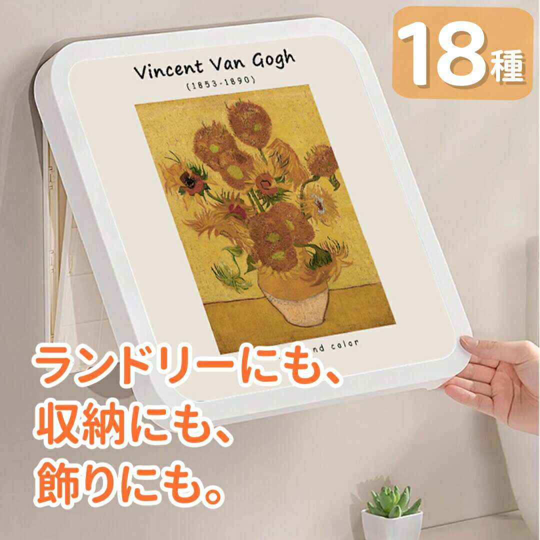 壁掛け 収納ボックス カゴ モネ風 小物収納 ラック バスルーム 壁画 穴あけ不要 簡単 取り付け 防水 防湿 折りたたみ式 トイレ 浴室用 衣類 おしゃれ ボックス 小物 収納ラック 壁掛け40cmx40cm 大容量