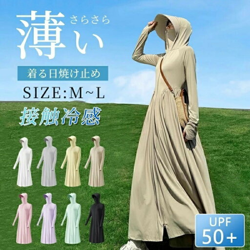 ラッシュガード レディース UV UVカットアウトドア 体型カバー フード パーカー ジップ 夏 レディース 女性用 S M L XL UV パーカー レディース 長袖 ラッシュガード UVカット アウター 冷感 ジップアップ 指穴 トップス 体型カバー ラッシュガード レディース UV UVカットアウトドア 体型カバー フード パーカー ジップ 夏 レディース 女性用 S M L XL UV パーカー レディース 長袖 ラッシュガード UVカット アウター 冷感 ジップアップ 指穴 トップス 体型カバー