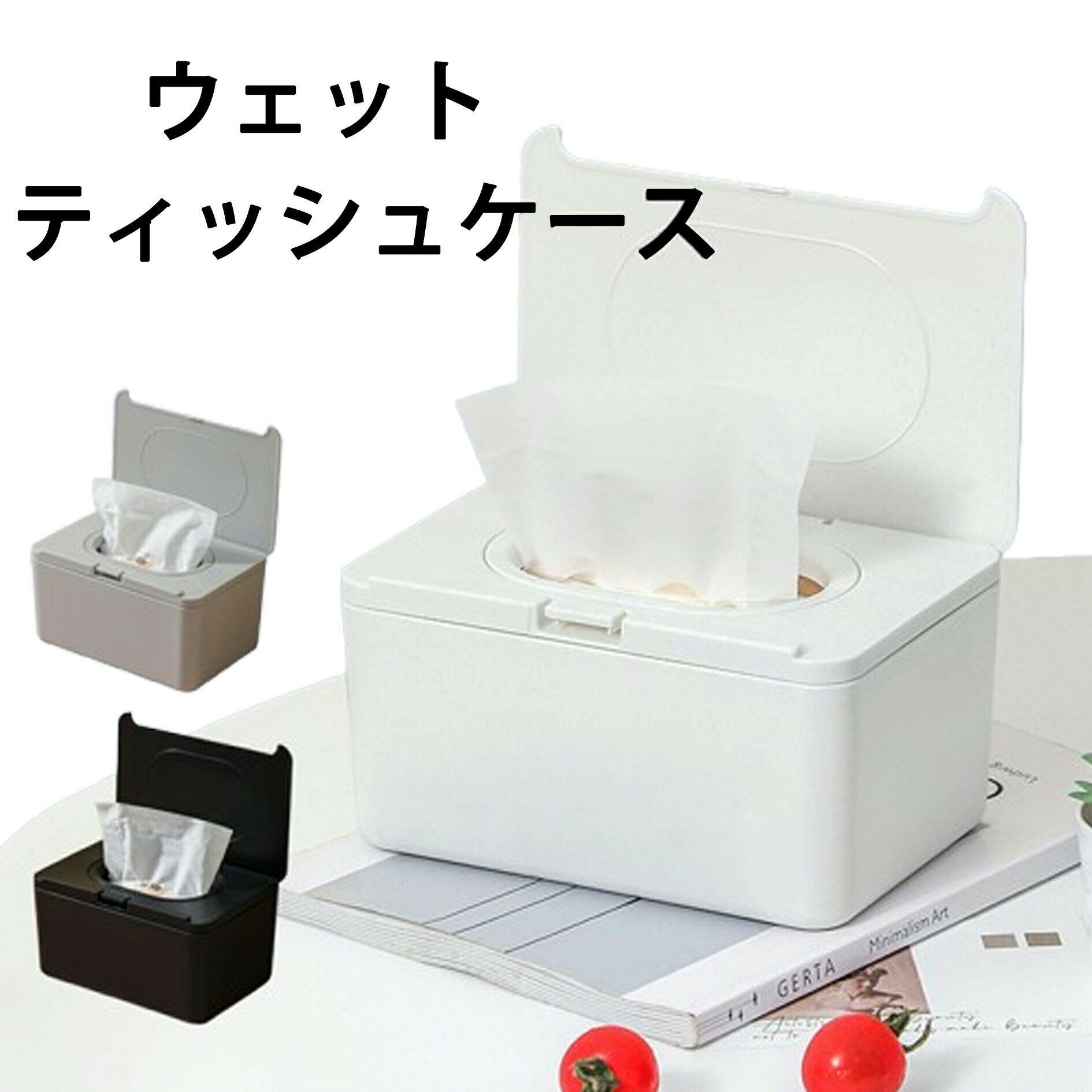 ウェットティッシュ ティッシュケース ウェットシート ボックス おしりふきケース 除菌シート 詰め替え カバー 蓋付き おしり拭き 持ち運び おしゃれ トイレシート
