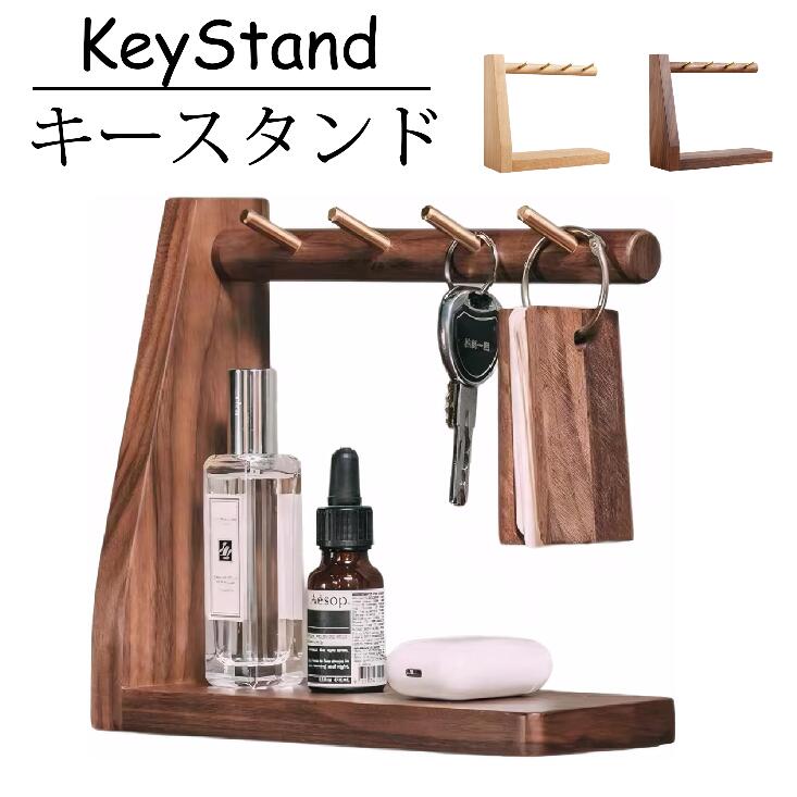 Rakuten - キースタンド 玄関収納 腕時計収納 卓上 鍵置き 鍵ホルダー アクセサリーかけ 小物収納 雑物置く トレイ収納 指輪かけ 携帯 メガネ カード置き 玄関用 鍵収納 小物収納 おしゃれ 北欧 卓上収納