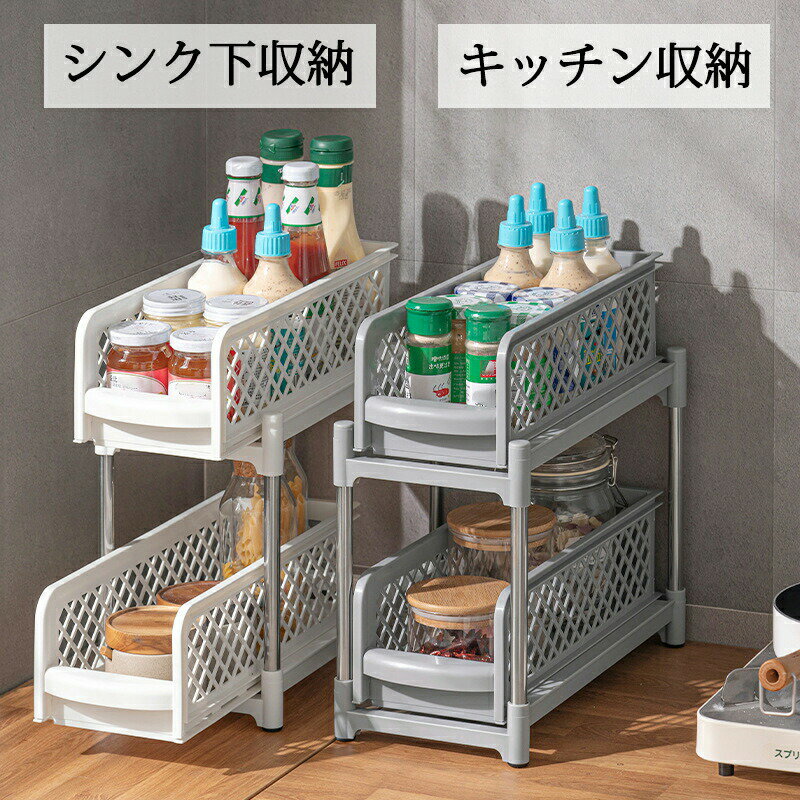 【多機能の収納ラック】 キッチンはもちろん、オフィスやバスルーム、リビング、寝室など、さまざまな場所で活躍します。デスク周りの書類や小物、コスメ、文房具など、用途に合わせて自由に収納でき、抜群の収納力を発揮します。スペースを有効活用でき、お部屋のデッドスペースもしっかりカバーします。