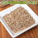 クミン ホール Cumin Whole 【100g ボトル】 / TIRAKITA スパイス インド カレー アジアン食品 エスニック食材