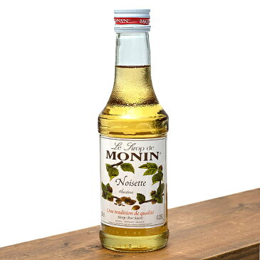 ヘーゼルナッツ シロップ Hazelnut Syrup 【MONIN】 / フレーバー モナン マレーシア フレーバーリキッド フレーバーシロップ レビューでタイカレープレゼント あす楽