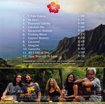 Finding Water Daphne Tse And The Kauai Ohana Band CD / キールタン YOGA Kirtan 癒やし Heart Gathering ヨガ 音楽 ヒーリング インド音楽 民族音楽